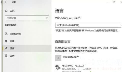 win10玩r6怎么关闭输入法