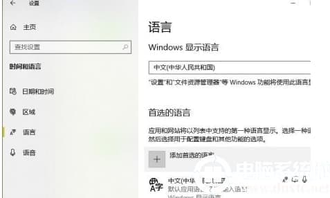 win10玩r6怎么关闭输入法