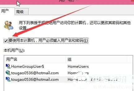 如何关闭win10电脑开机密码