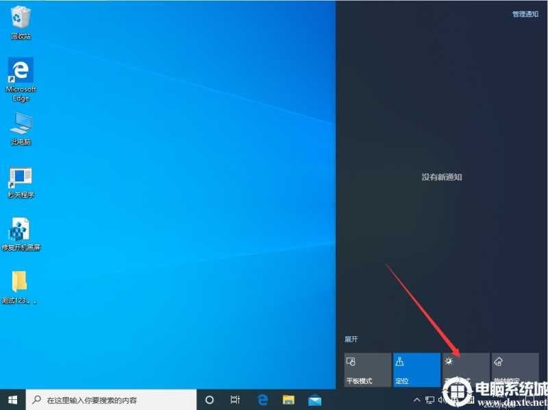 Win10系统怎么启用夜间模式