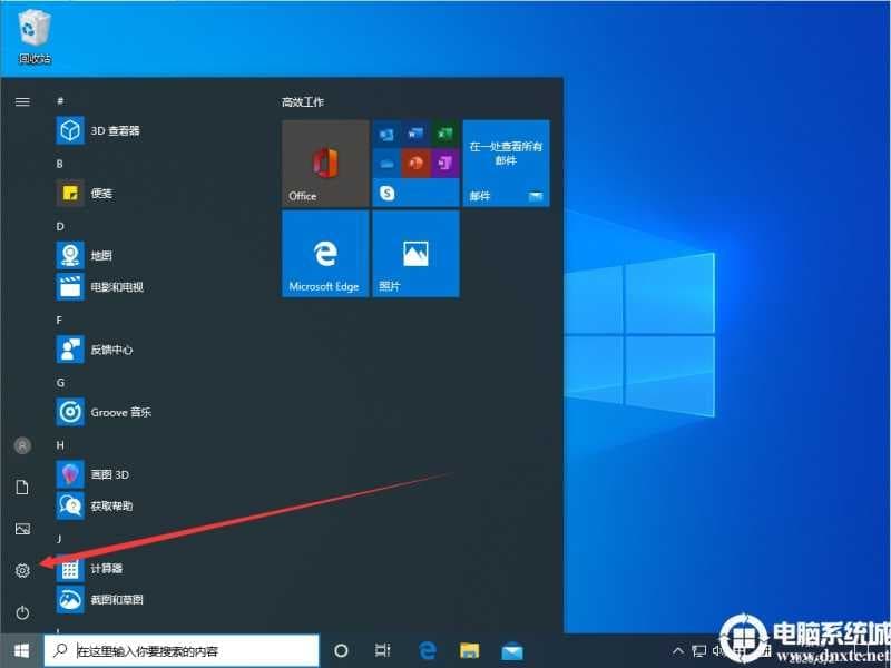 Win10系统播放设备无法正常工作怎么办