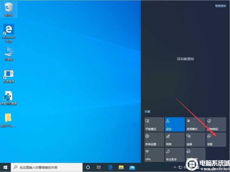 Win10系统怎么设置多屏显示