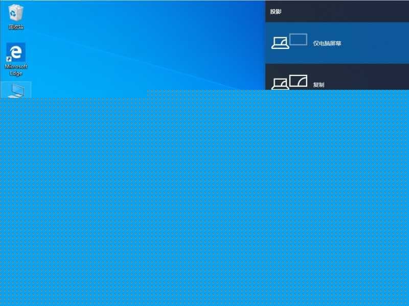 Win10系统怎么设置多屏显示