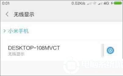 win10系统怎么使用无线同屏功能