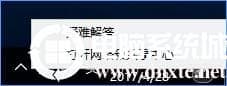 win10系统怎么设置vpn属性