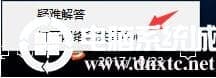 win10系统提示拨号连接已阻止怎么办