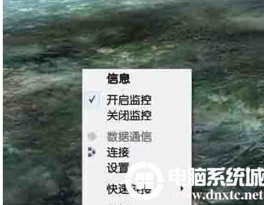 Win10任务栏怎么显示网速