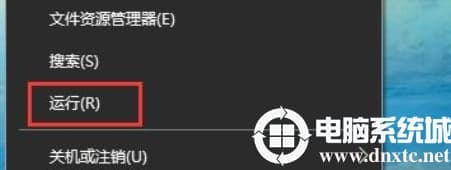 Win10系统自动重启关闭方法