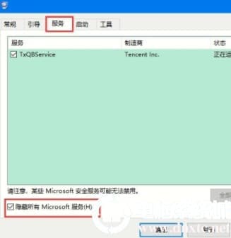 Win10系统自动重启关闭方法