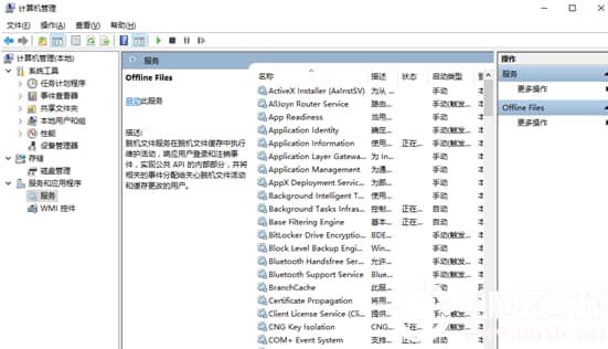 win10怎样解除脱机状态