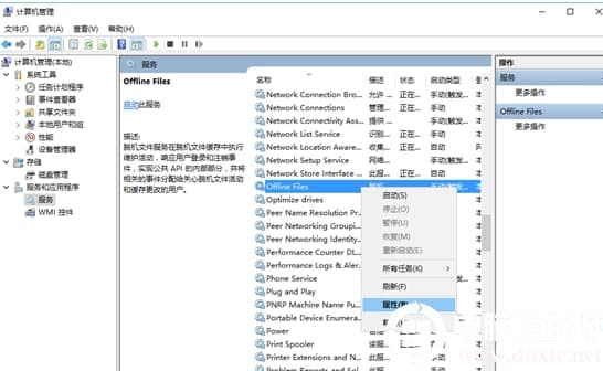 win10怎样解除脱机状态