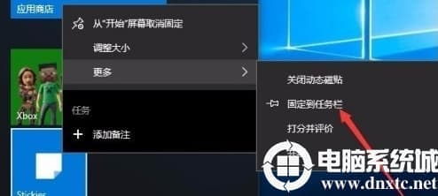 win10便利贴找不到在哪里怎么打开