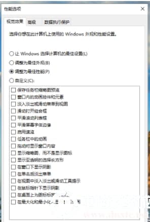win10系统如何进行深度优化