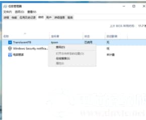 win10系统如何进行深度优化