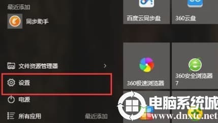 Win10怎么打开摄像头