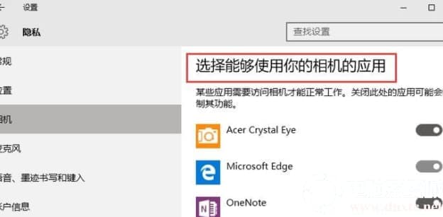 Win10怎么打开摄像头