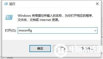 Win10系统关机提示内存不能为read怎么解决