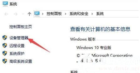 win10键盘驱动出现问题怎么解决