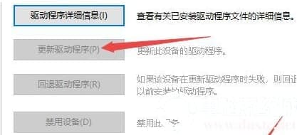 win10键盘驱动出现问题怎么解决