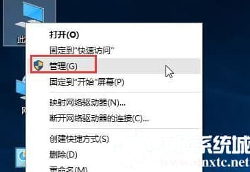 Win10运行程序提示不受信任怎么解决