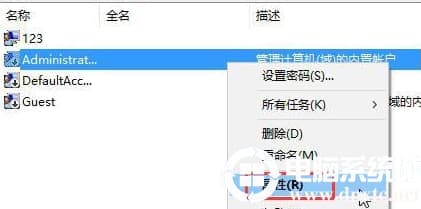 Win10运行程序提示不受信任怎么解决