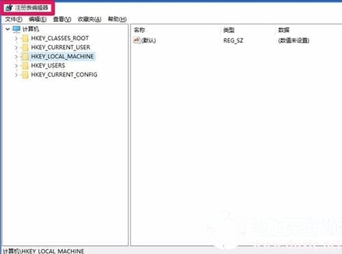 Win10系统没有权限打开注册表怎么办
