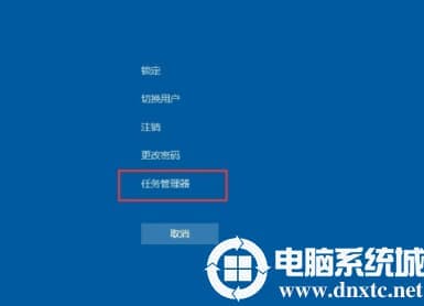 Win10底部任务栏无响应怎么办
