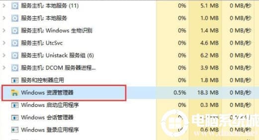 Win10底部任务栏无响应怎么办