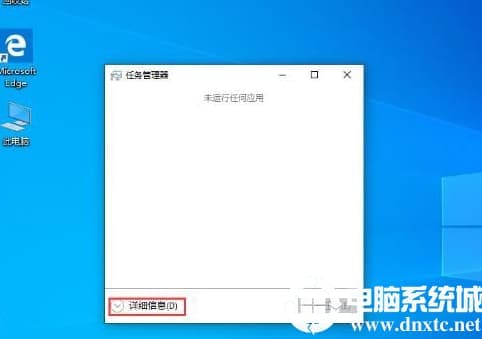 win10系统怎么禁止开机启动项