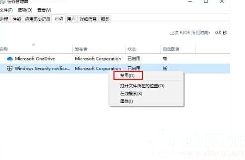 win10系统怎么禁止开机启动项