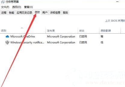 win10系统怎么禁止开机启动项