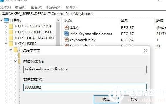 win10如何修改开机默认打开小键盘
