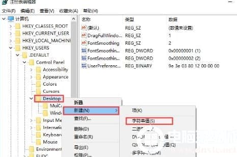 win10系统关机提示此应用程序阻止关机怎么解决