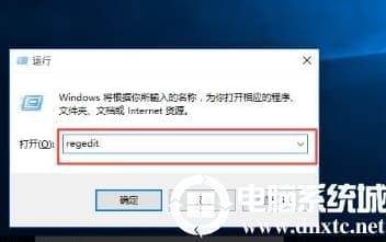 win10系统关机提示此应用程序阻止关机怎么解决