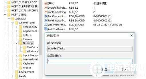 win10系统关机提示此应用程序阻止关机怎么解决