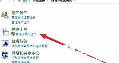Win10如何删除不用的数字证书