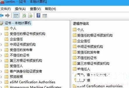 Win10如何删除不用的数字证书