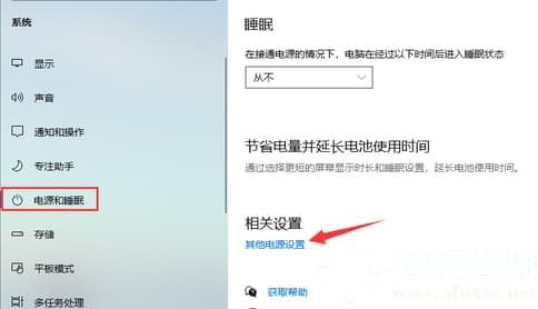 win10系统电源高性能模式怎么开