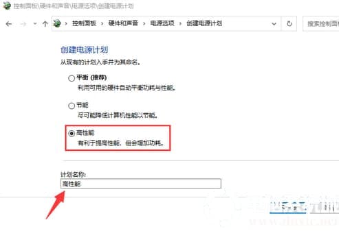 win10系统电源高性能模式怎么开