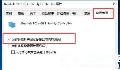 win10电脑待机会断网怎么办