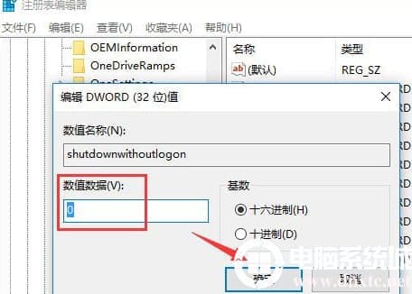 win10如何去除锁屏登录界面关机按钮