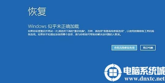 Win10系统启动和故障修复怎么打开