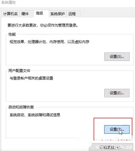 win10重启死循环怎么办