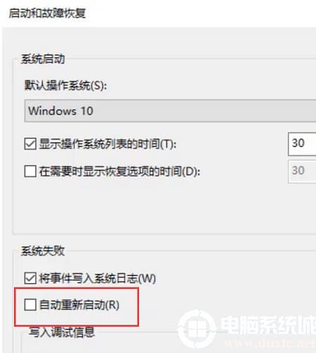 win10重启死循环怎么办