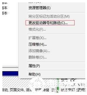 win10删除系统保留分区如何操作