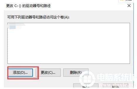 win10删除系统保留分区如何操作