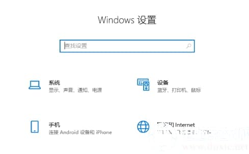 Win10系统如何还原