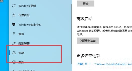 Win10系统如何还原