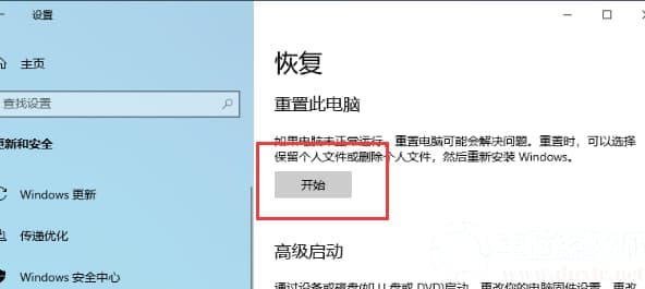 Win10系统如何还原