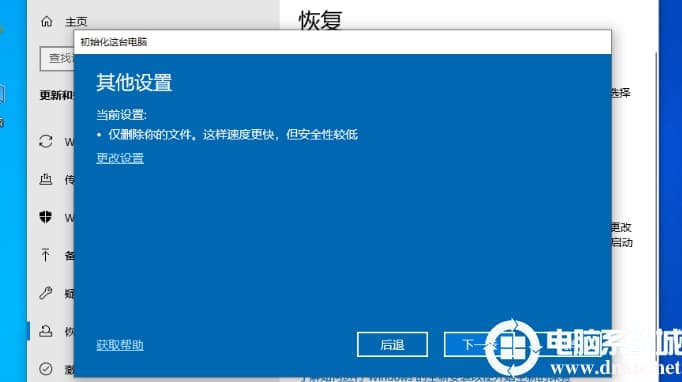 Win10系统如何还原